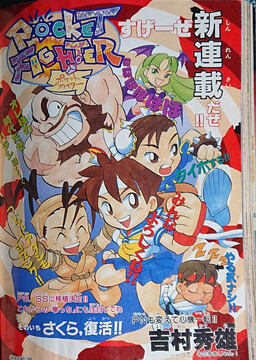 The King of Fighters '99: 4-koma Gag Battle Manga