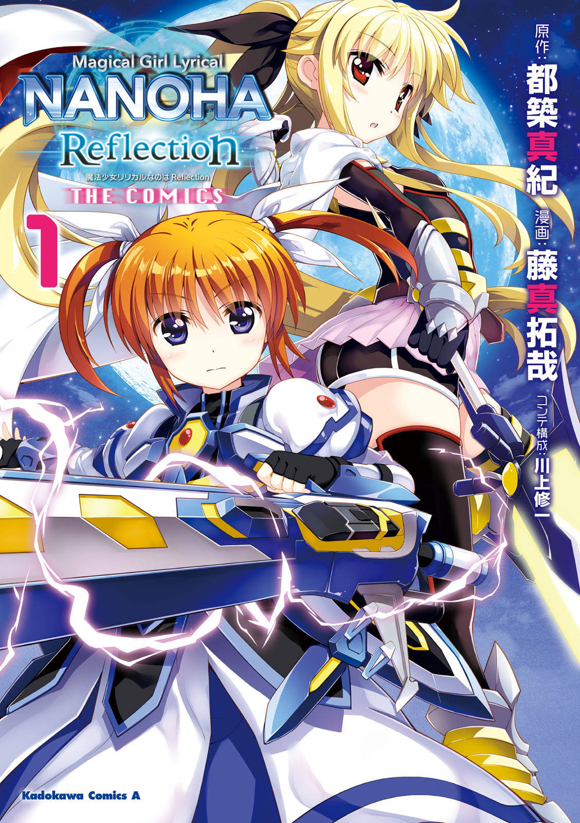 Mahou Shoujo Lyrical Nanoha A's - MangaDex