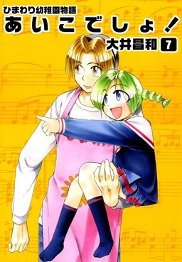 Hitori ja Nani mo Dekinai Menhera Ojousama Kawaii - MangaDex