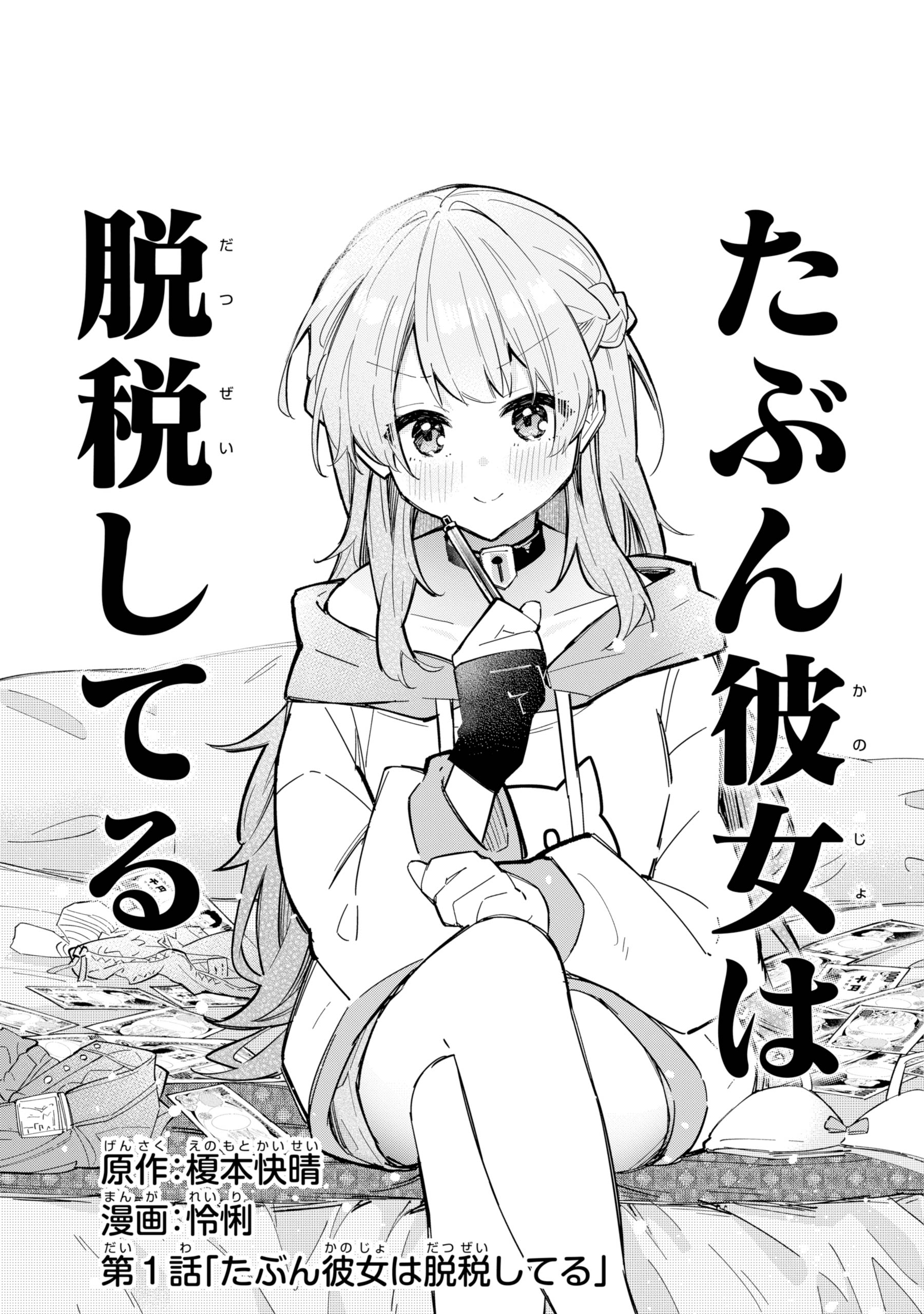 Manga: Saihate no Paladin Chapter - 42-eng-li