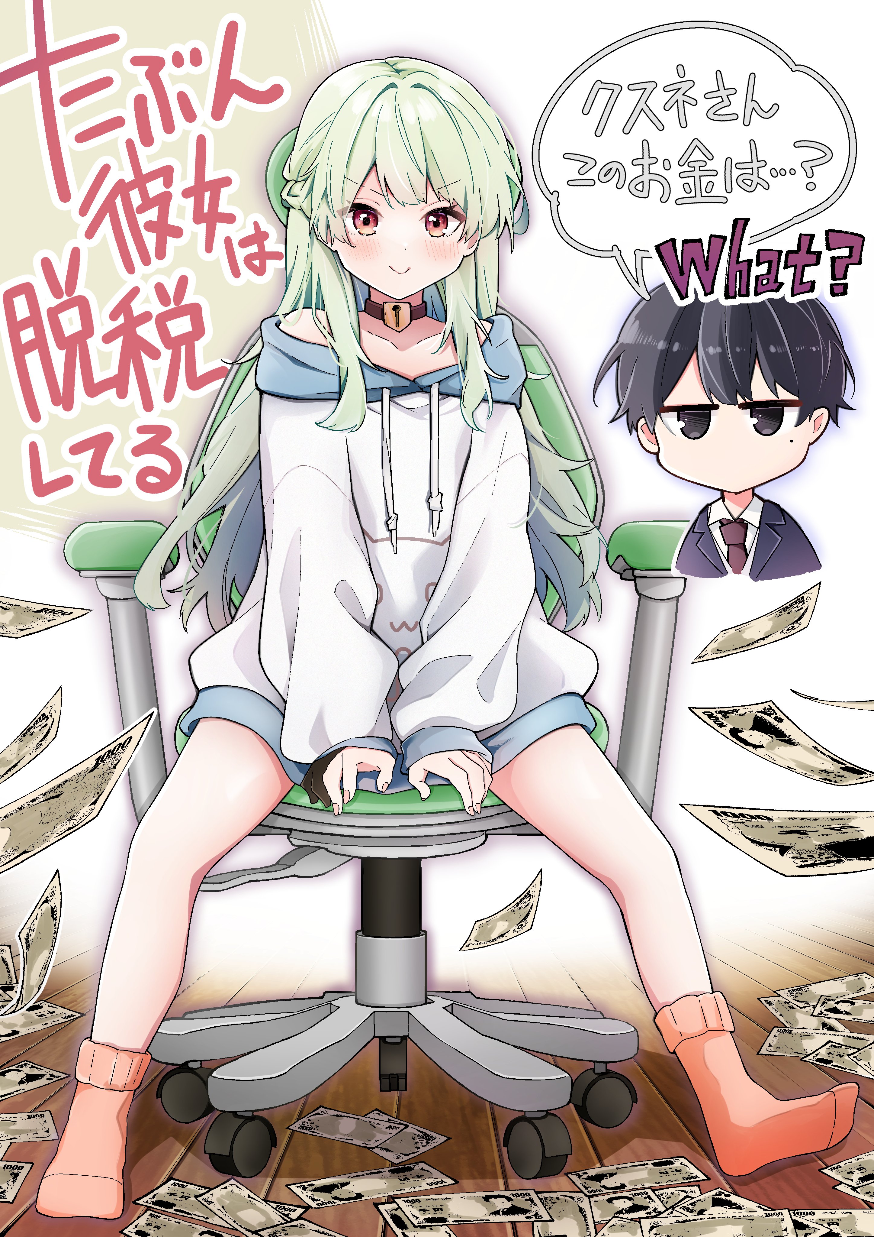 Kage no Jitsuryokusha ni Naritakute! Chapter 8 Discussion - Forums 