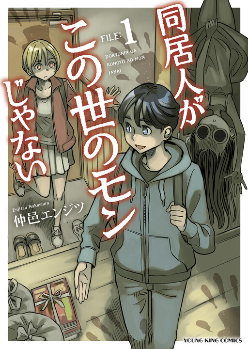 Page 1 - Doukyonin ga Konoyo no Mon janai Rensai-ban