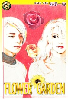 Flower Garden - MangaDex