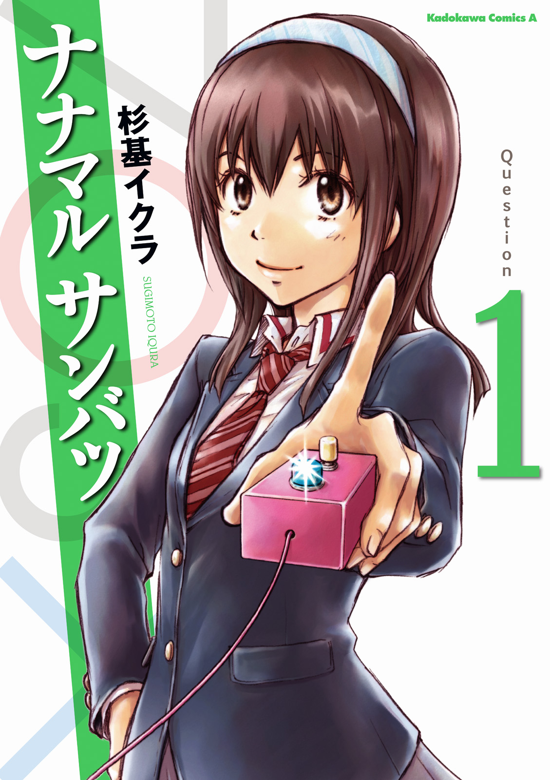 7◯3⨉ - MangaDex