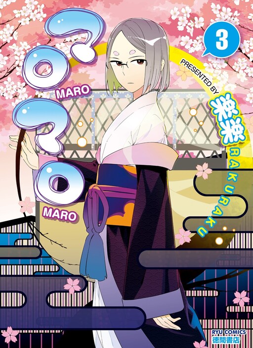 Page 1 - Maromaro
