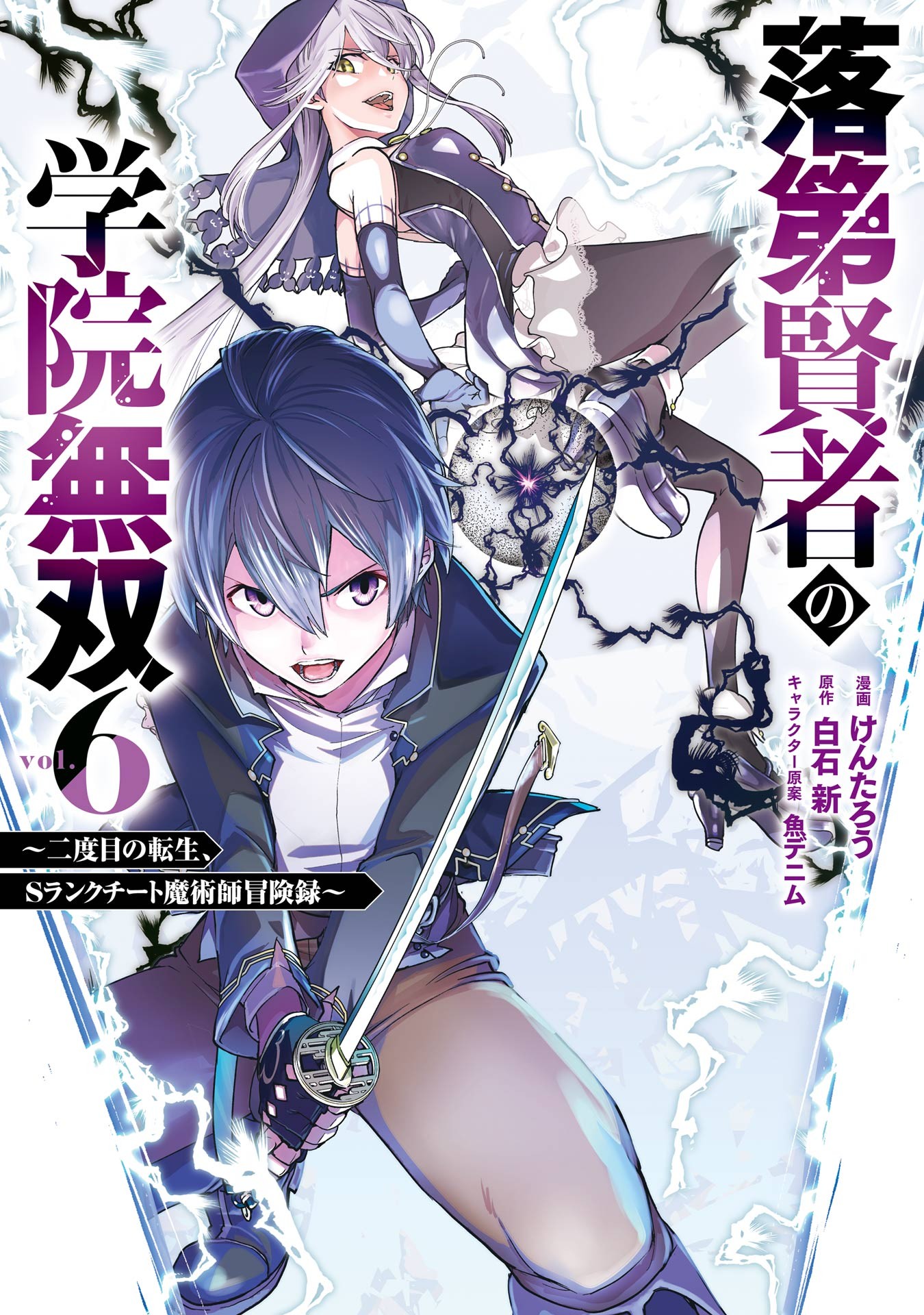 Manga Mogura RE on X: Upcoming Monthly Shounen Ace issue 04/2021 with Isekai  Cheat Magician manga adaption by Uchida Takeru, Suzuragi Karin, Nardack on  the cover  / X