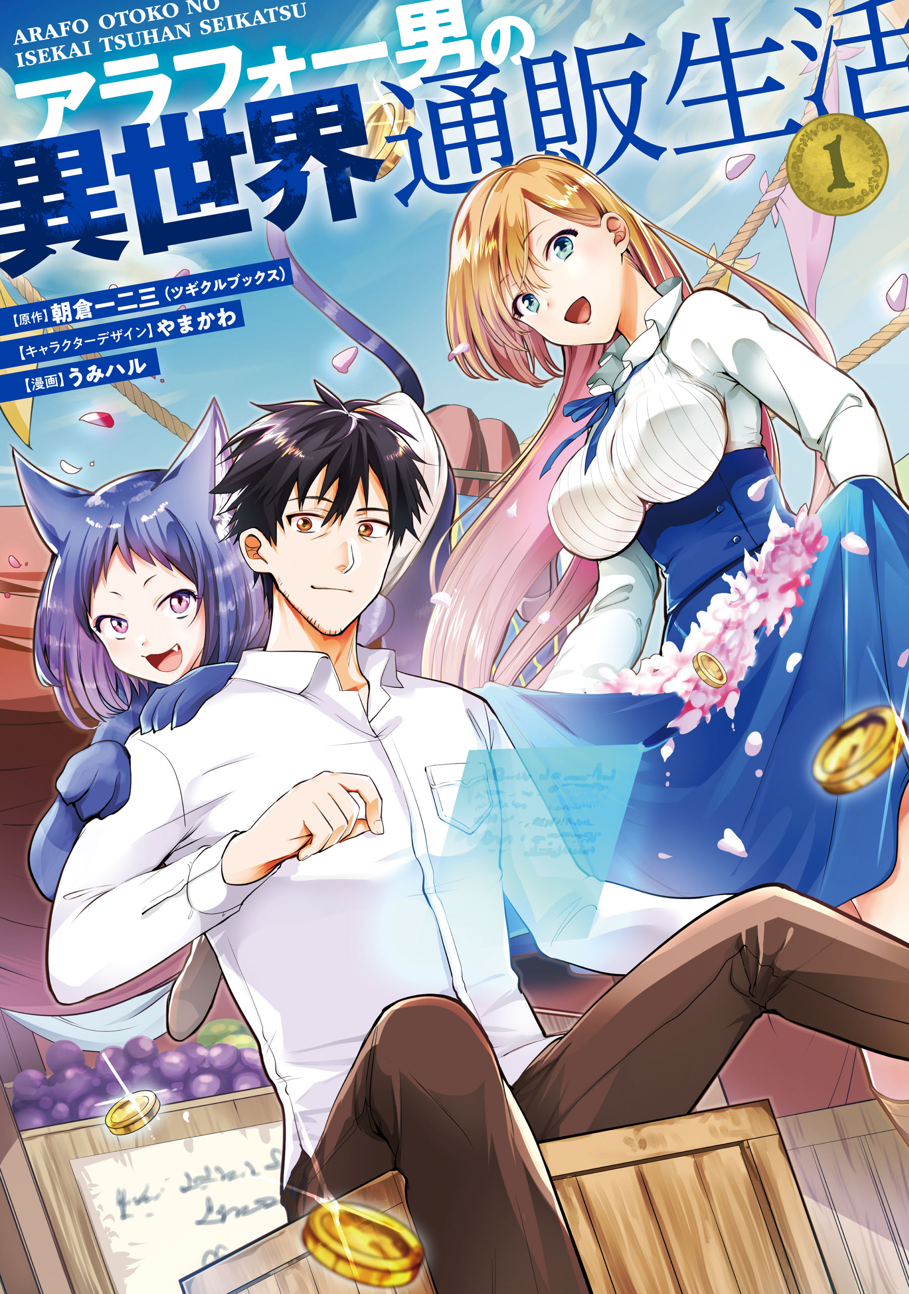 Isekai Shokudou ~Youshoku no Nekoya~ - MangaDex