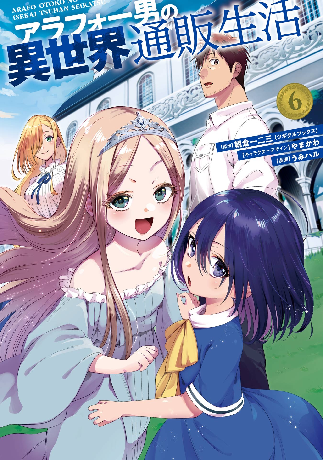 Isekai Shokudou ~Youshoku no Nekoya~ - MangaDex