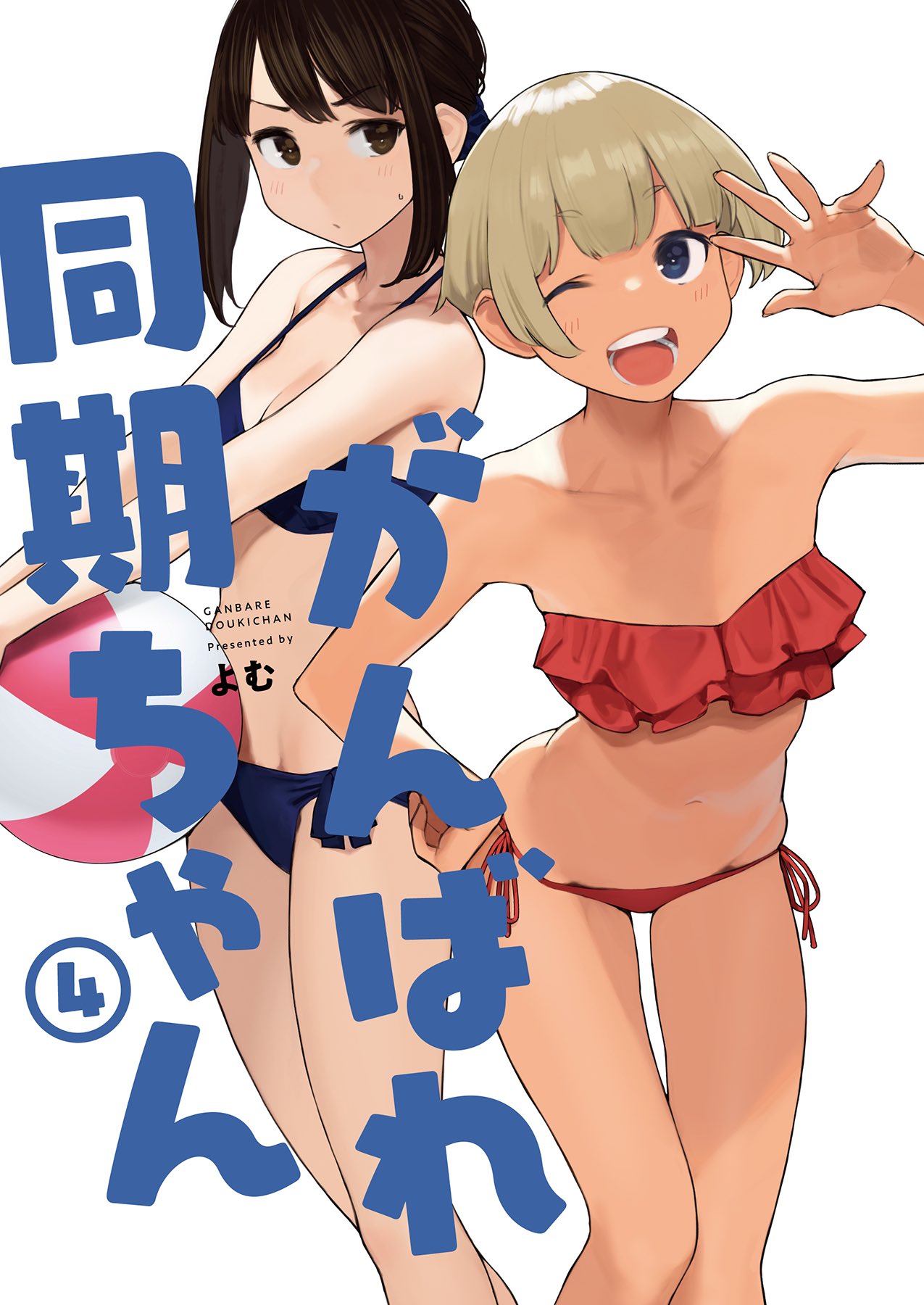 Ganbare, Douki-chan – Mangá do ilustrador de Miru Tights tem anuncio de  anime - IntoxiAnime