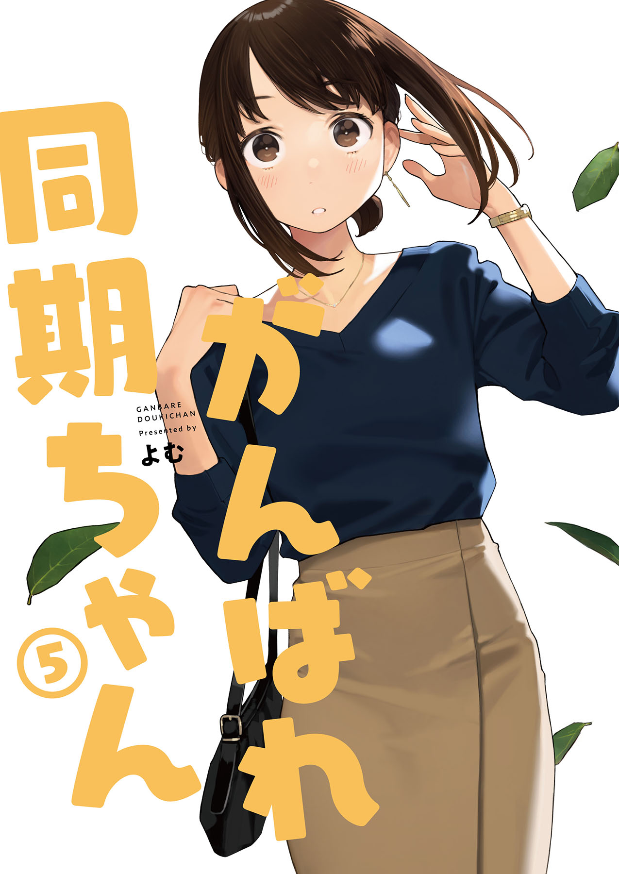 Ganbare Douki-chan – O novo anime do autor de Miru Tights – Primeiras  impressões