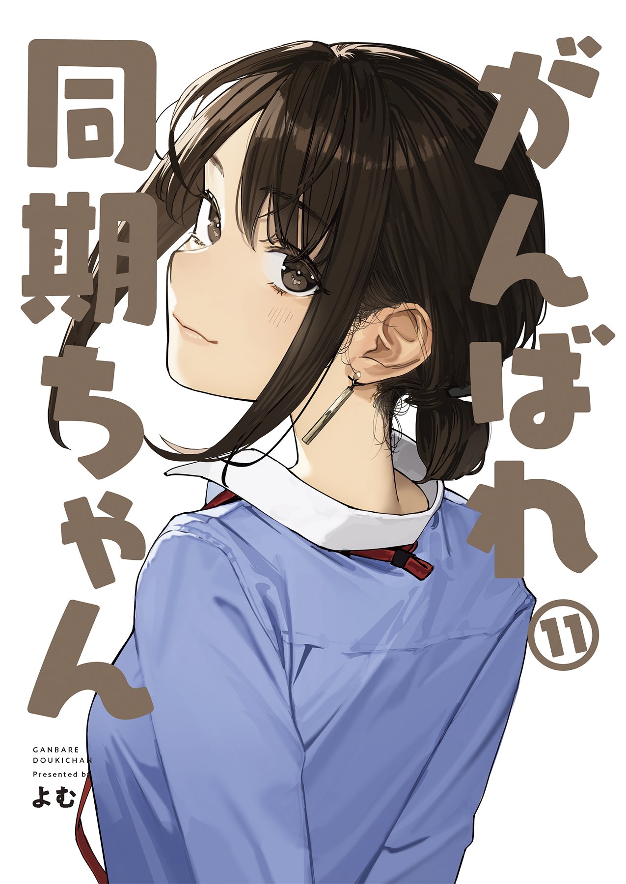 Ganbare Douki-chan – O novo anime do autor de Miru Tights