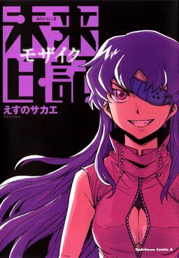 Mirai Nikki Redial - MangaDex