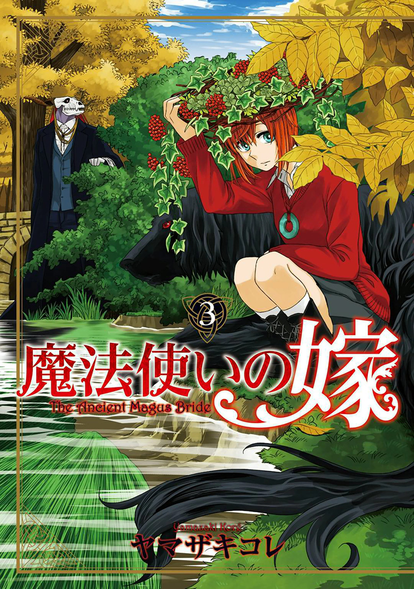 Manga México on X: •Ranking of Kings: Treasure Chest of Courage •Skip and  Loafer •The Ancient Magus Bride - Temporada 2 •The Cafe Terrace and its  Goddesses  / X