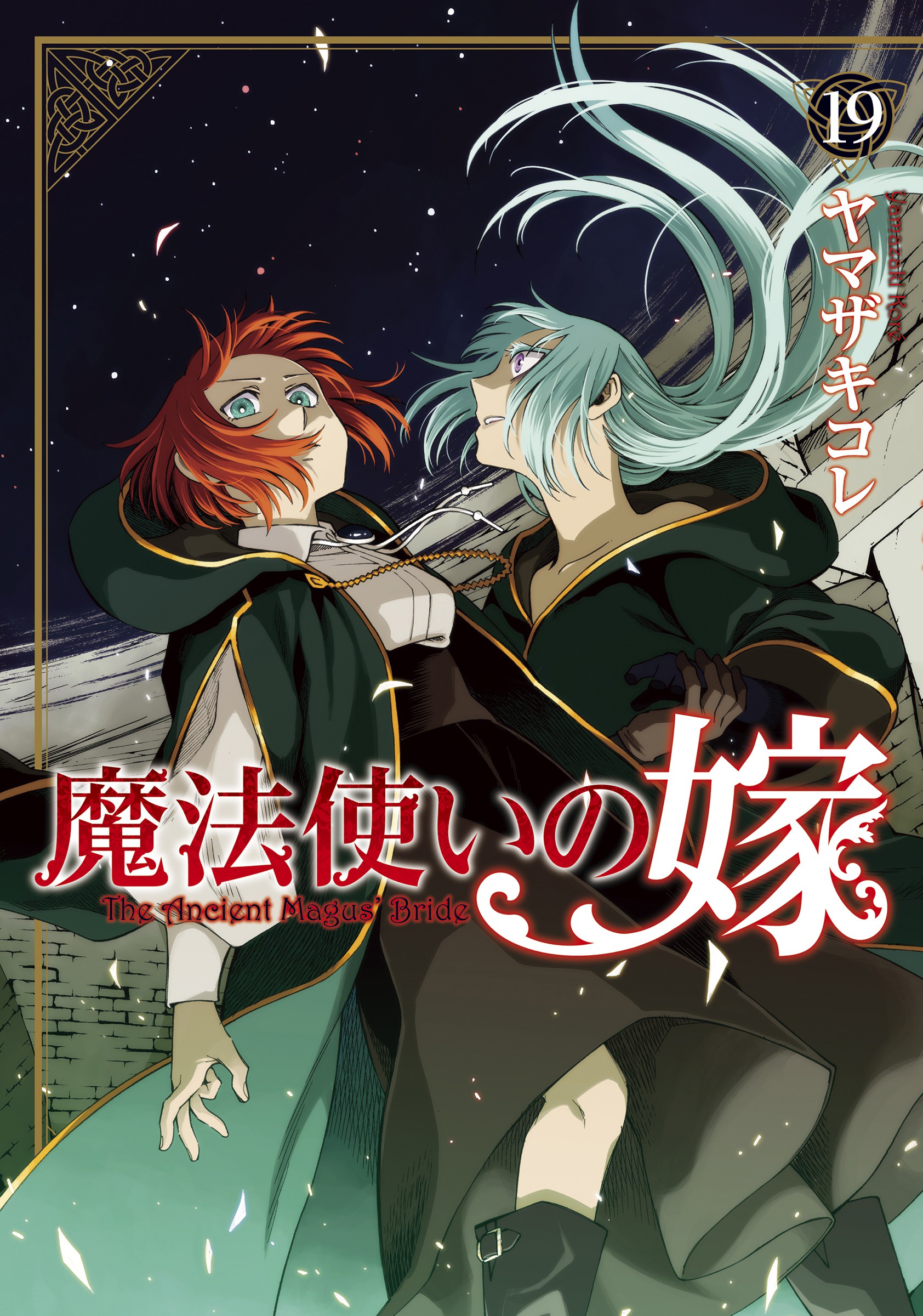 Mahoutsukai no Yome Shihen.108 - Majutsushi no Ao - MangaDex