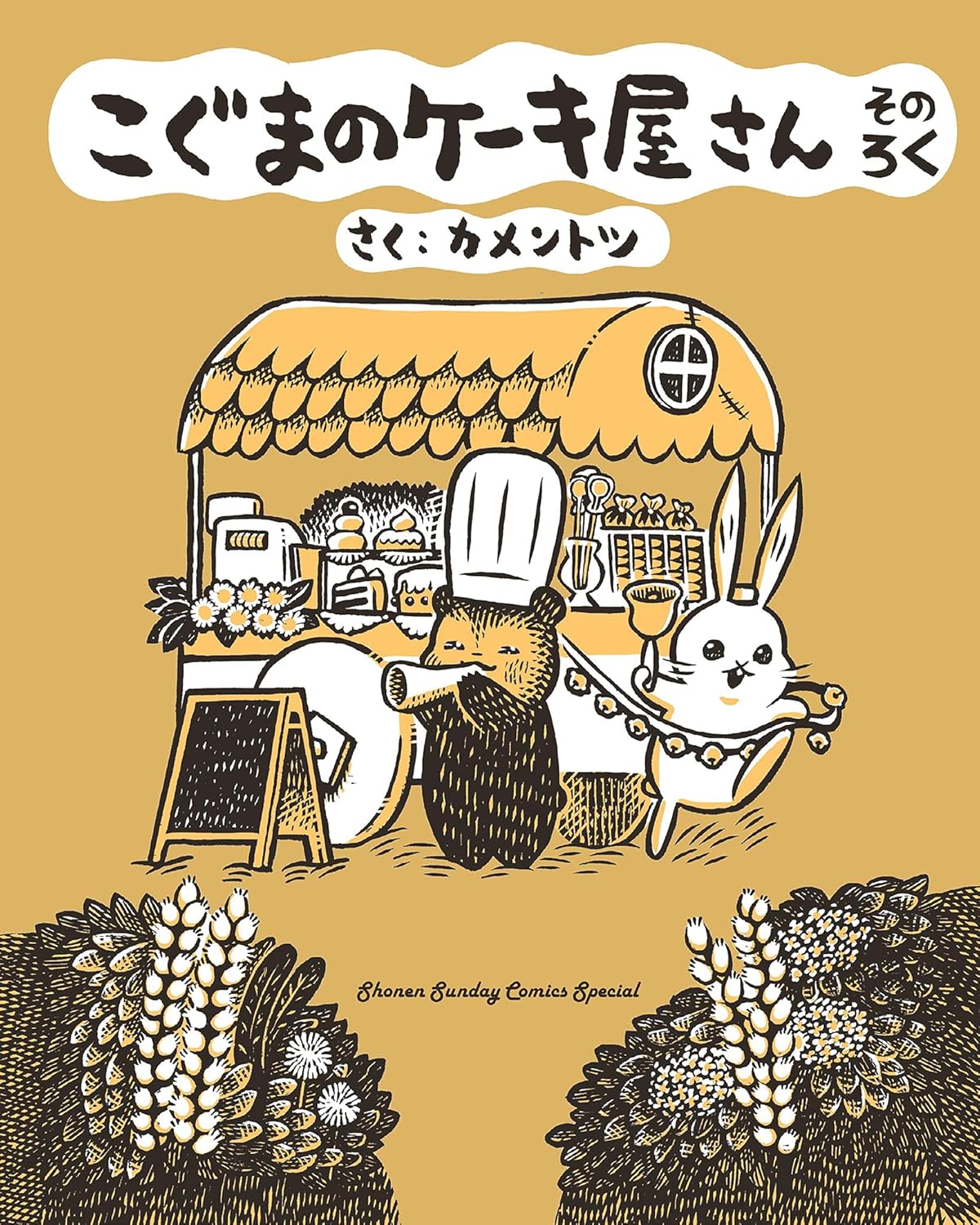 Koguma no Cakeya-san - MangaDex