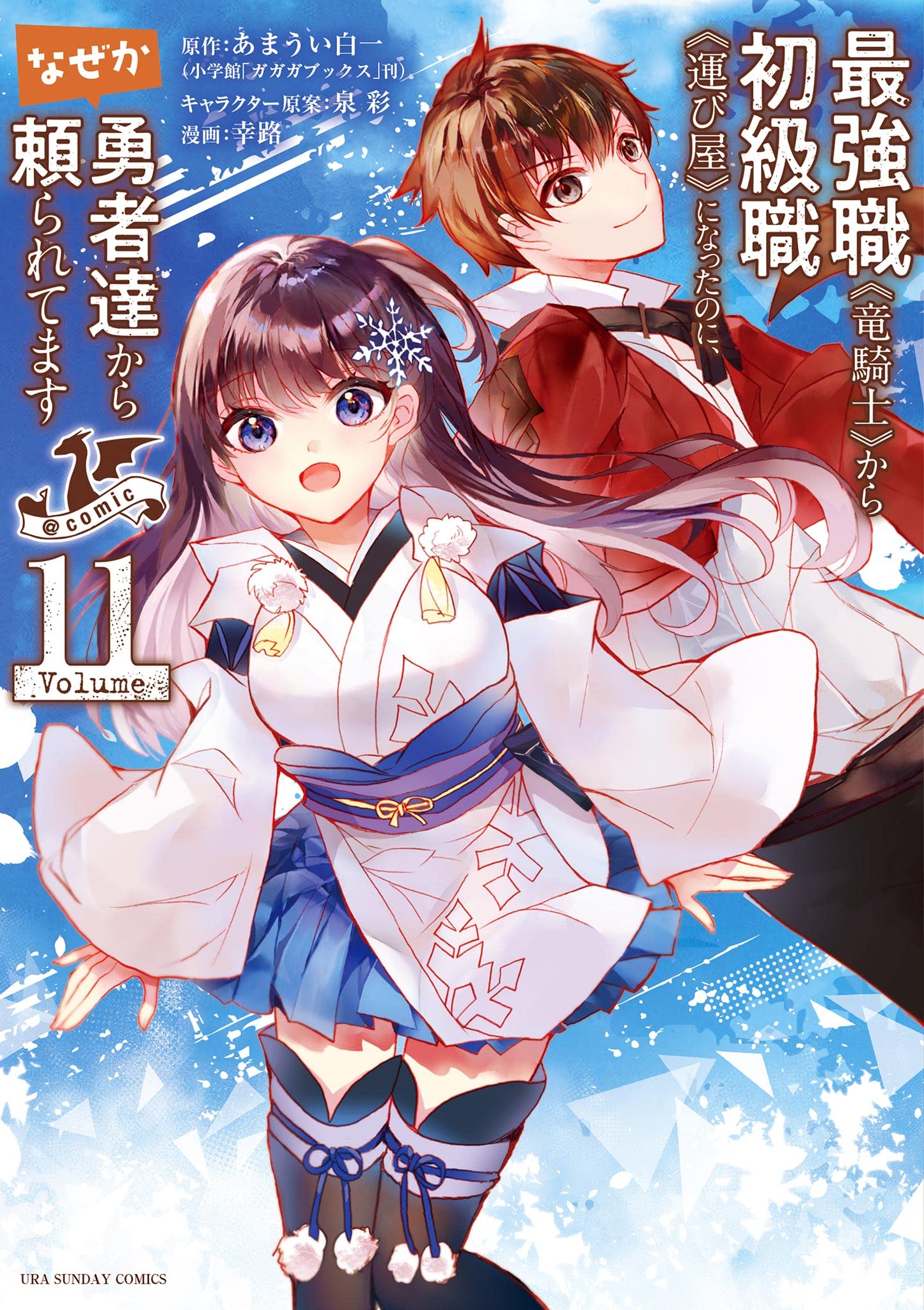 Shijou Saikyou no Gaiden - MangaDex