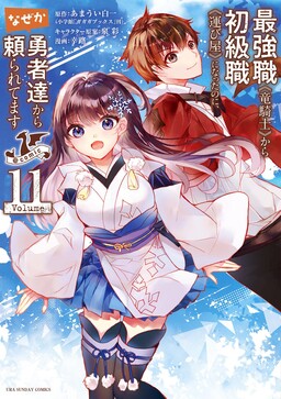 To Be a Power in the Shadows! (LN) - Novel Updates