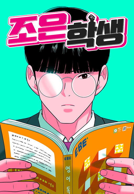 Page 1 - The Good Student