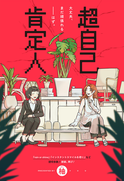 Page 1 - Chou Jikokoutei Jin