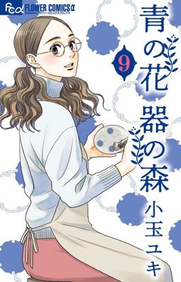 1  Chapter 8 - Cheat Skill “Shihai” Otsukatte Isekai Harem! - MangaDex
