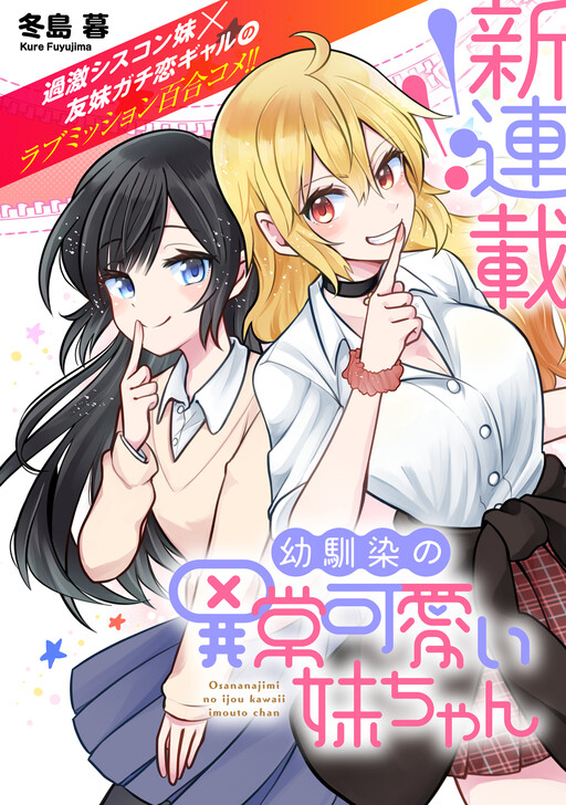 1  Chapter 6 - My Classmates Might Be Yuri - MangaDex