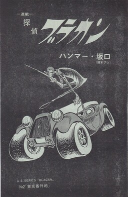 Sakaguchi Hisashi - MangaDex