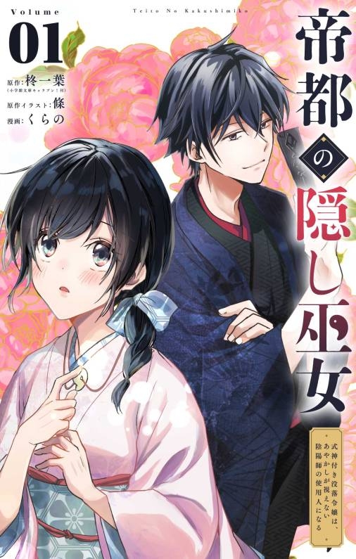 2024秋冬新作】 呪物】黒招金猫「古句利壺（コクリコ）」様の