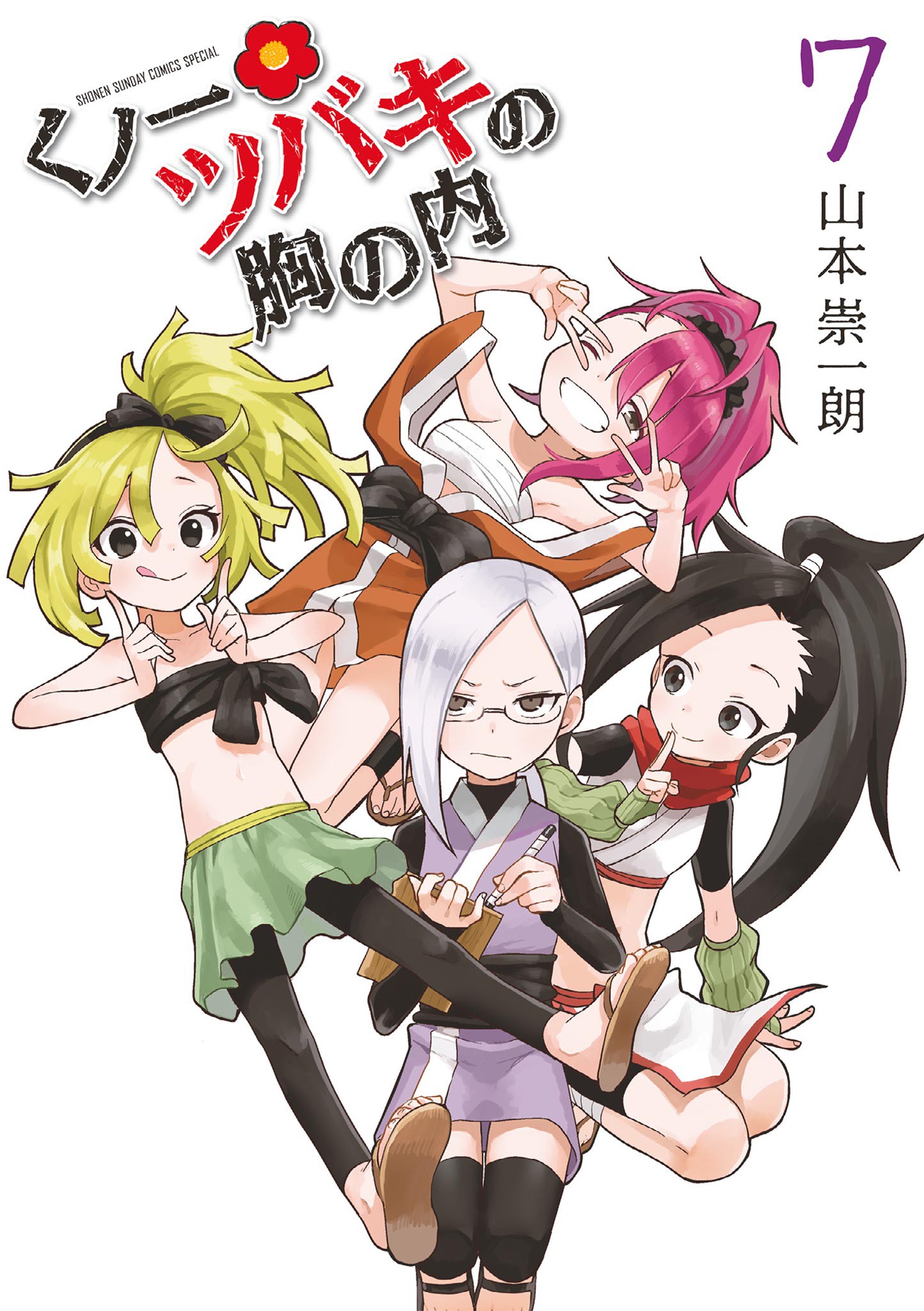 Kunoichi tsubaki no mune no uchi manga