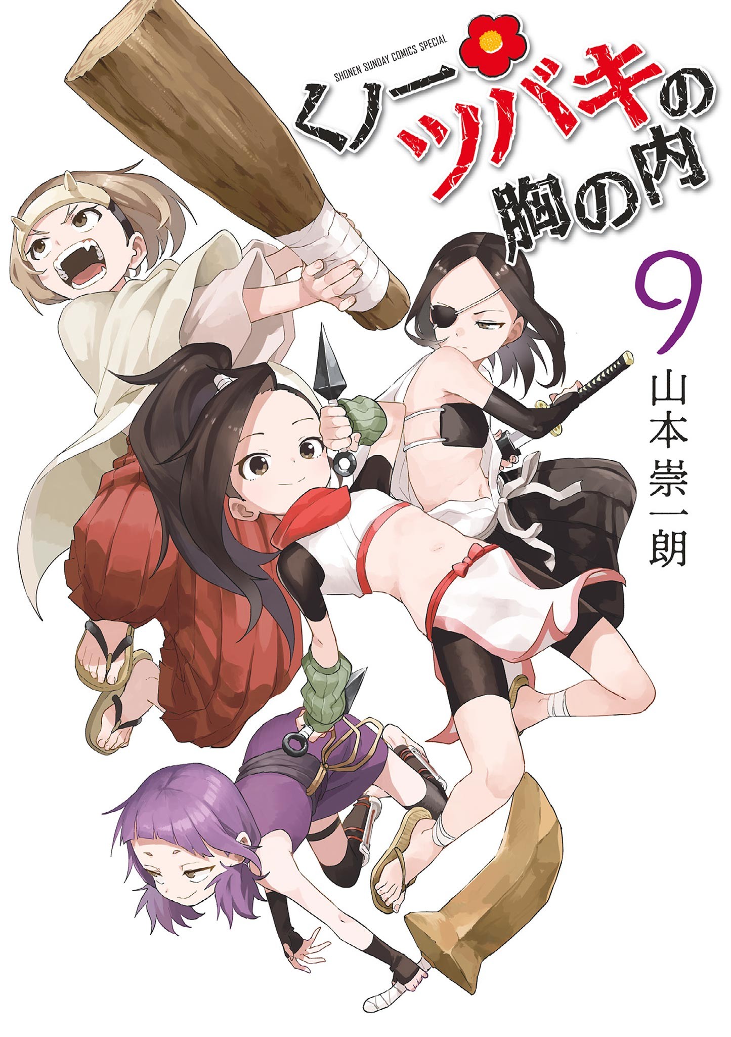 Kunoichi Tsubaki no Mune no Uchi - MangaDex