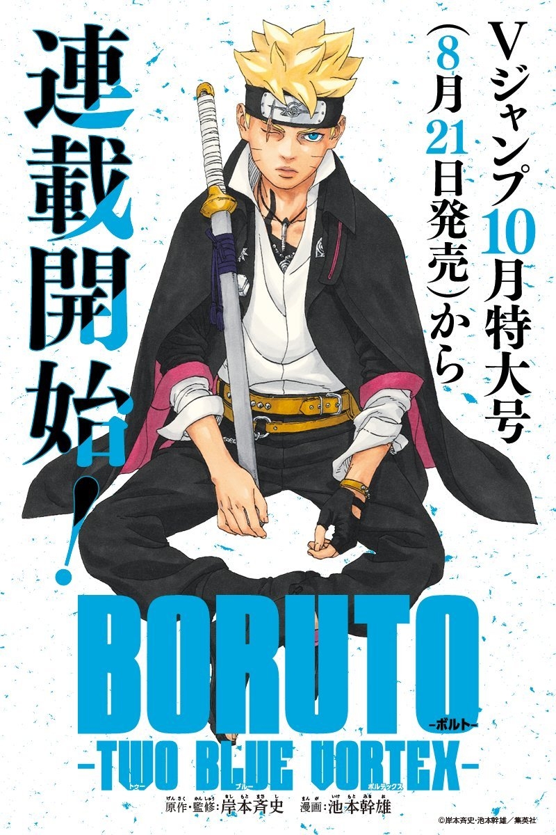 Anime News And Facts on X: BORUTO manga Part 2 titled Two Blue