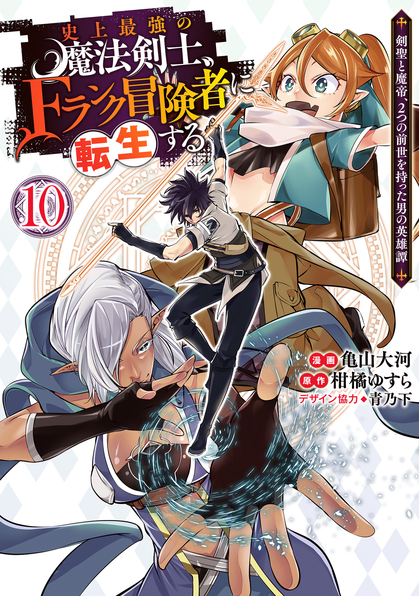 Shijou Saikyou no Daimaou, Murabito A ni Tensei suru - MangaDex