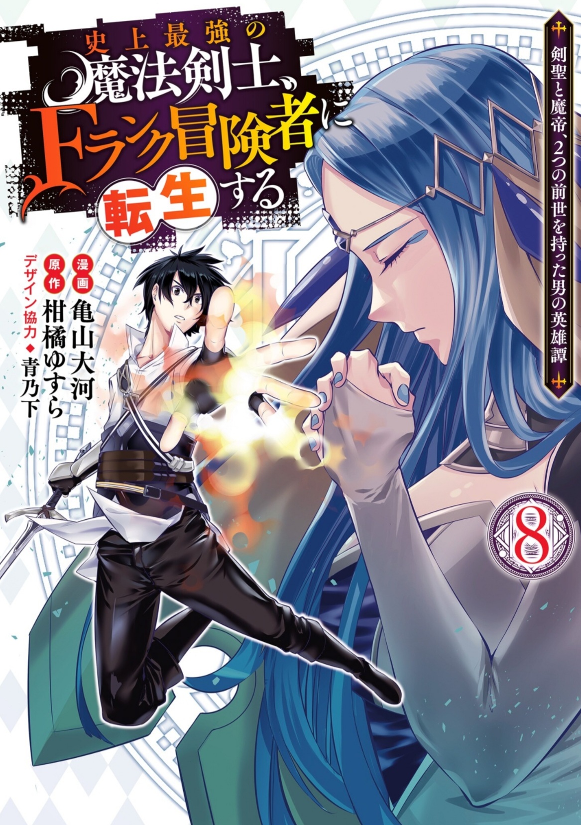 Recommended Manga Fantasy Isekai - 228.Saikyou no Shuzoku ga Ningen datta  Ken เมากาว