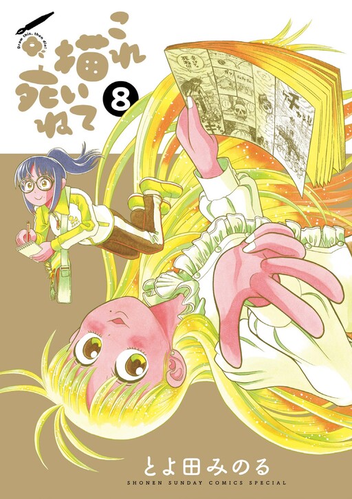 Page 1 - Kore Kaite Shine