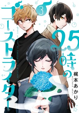 Read Kuchi Ga Saketemo Kimi Ni Wa (2020) Chapter 5 - Mangadex