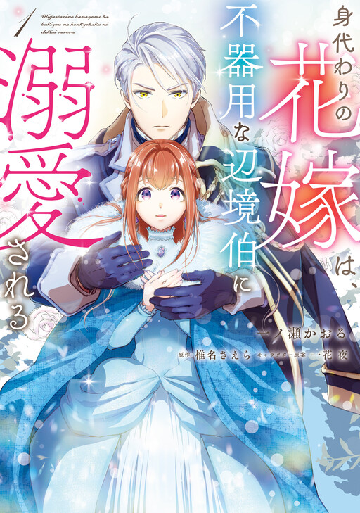 Azuki Adds DEBORAH IS MY RIVAL, The Mermaid Prince, & More Manga Titles