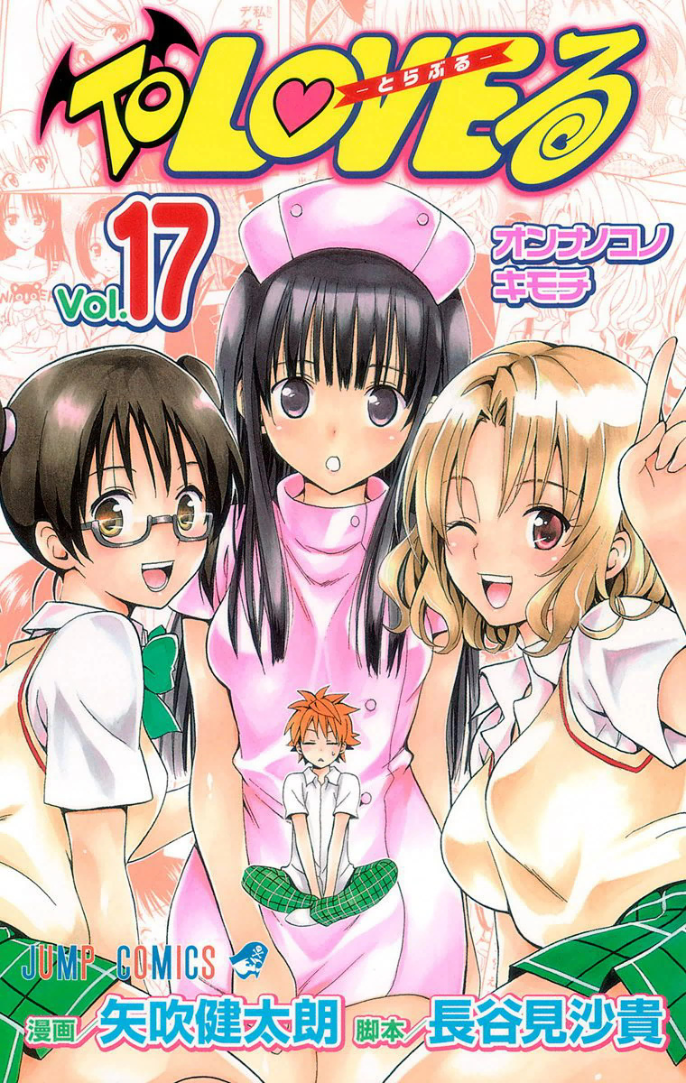 To Love Ru vol. 05