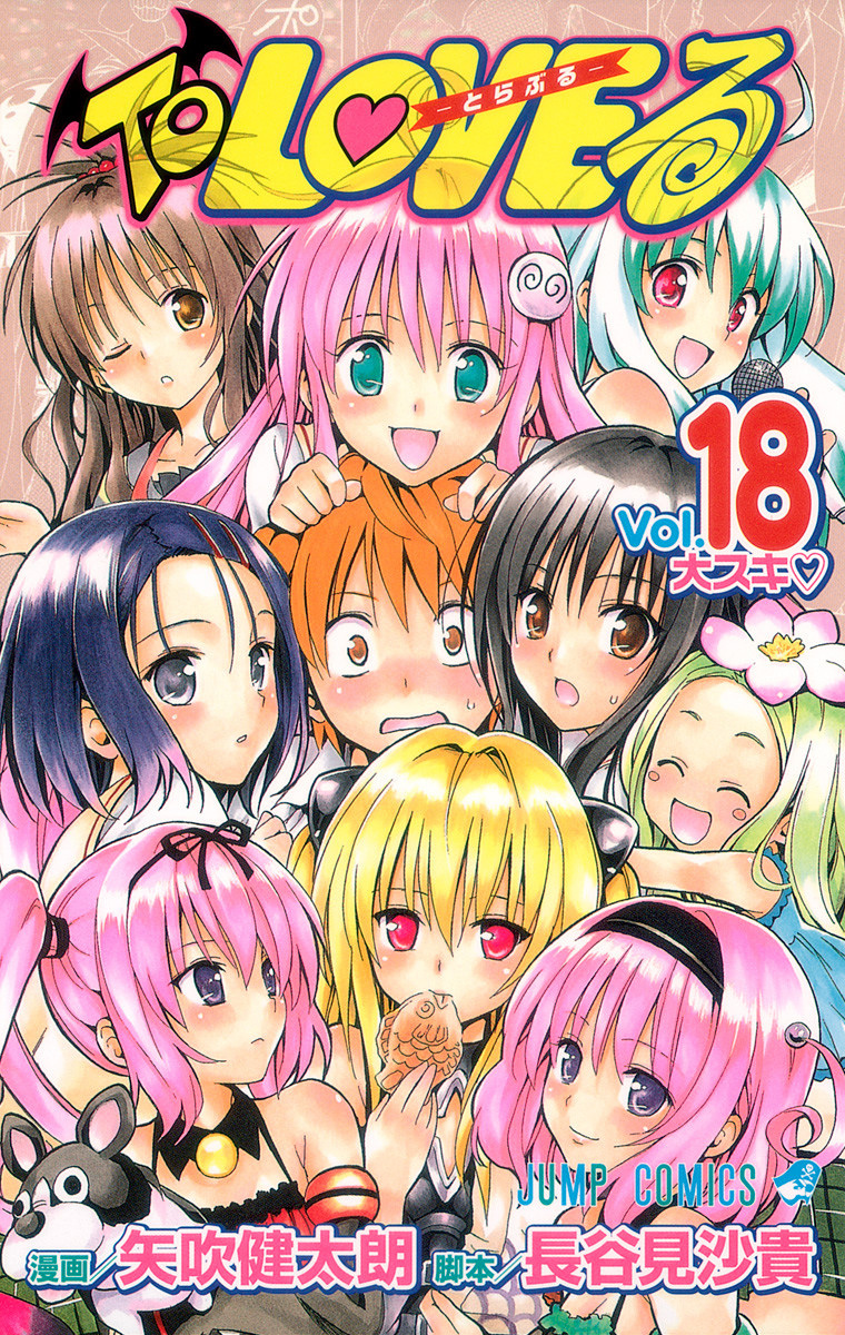 To Love-Ru Darkness - Digital Colored Comics - MangaDex