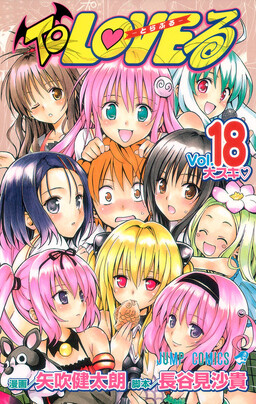 To Love-Ru Darkness - MangaDex