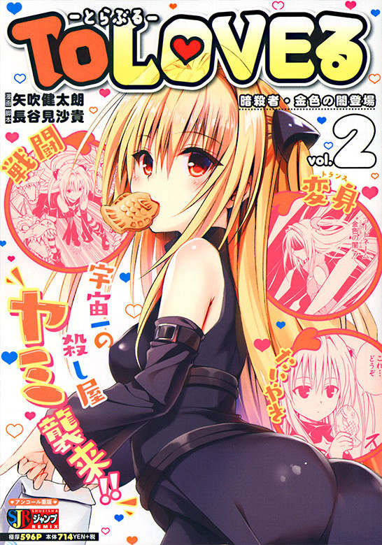 To Love-Ru Darkness - MangaDex