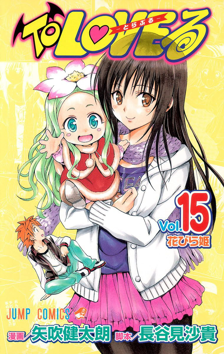 To Love Ru Manga Volumes 17-18