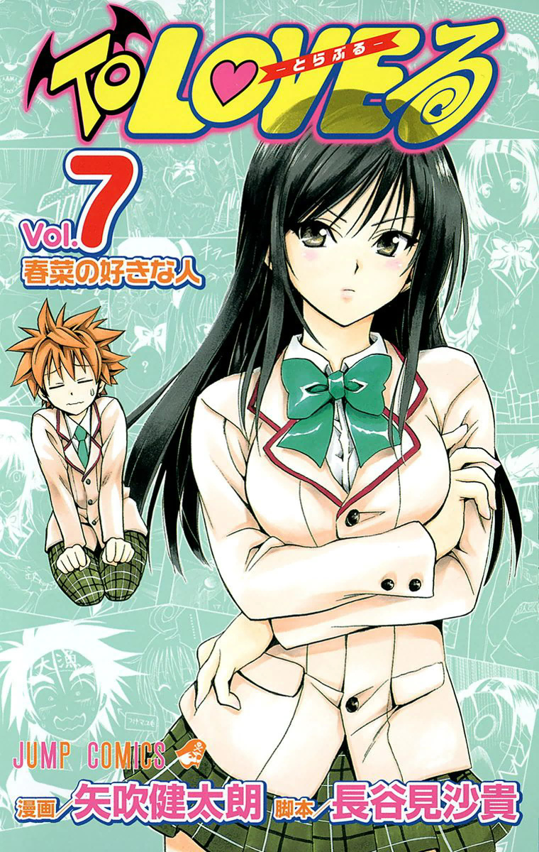 To Love Ru Manga Volumes 17-18