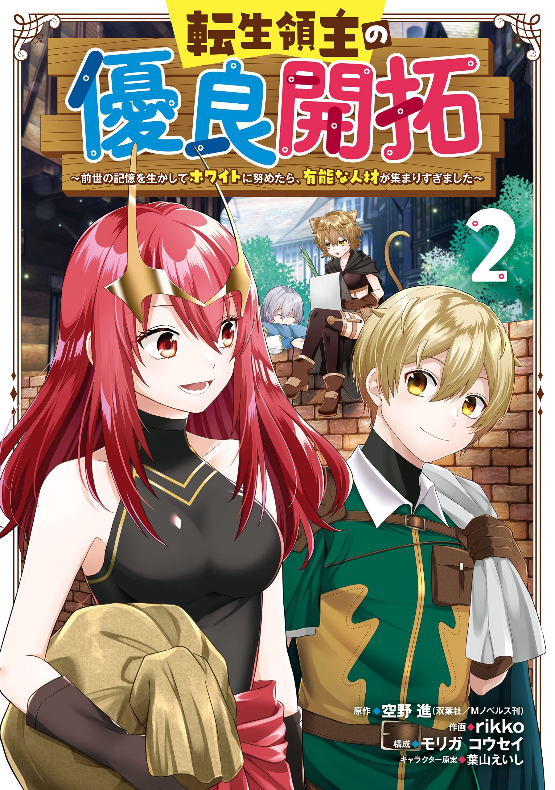 Monster Hunter: Frontier G - Akaki Ryou-dan, Kyokusaryuu no Tani e (Light  Novel) Manga