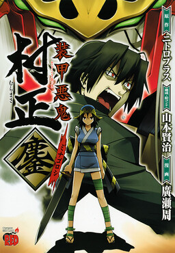 Volume 3 (Light Novel), Sorcerous Stabber Orphen Wiki