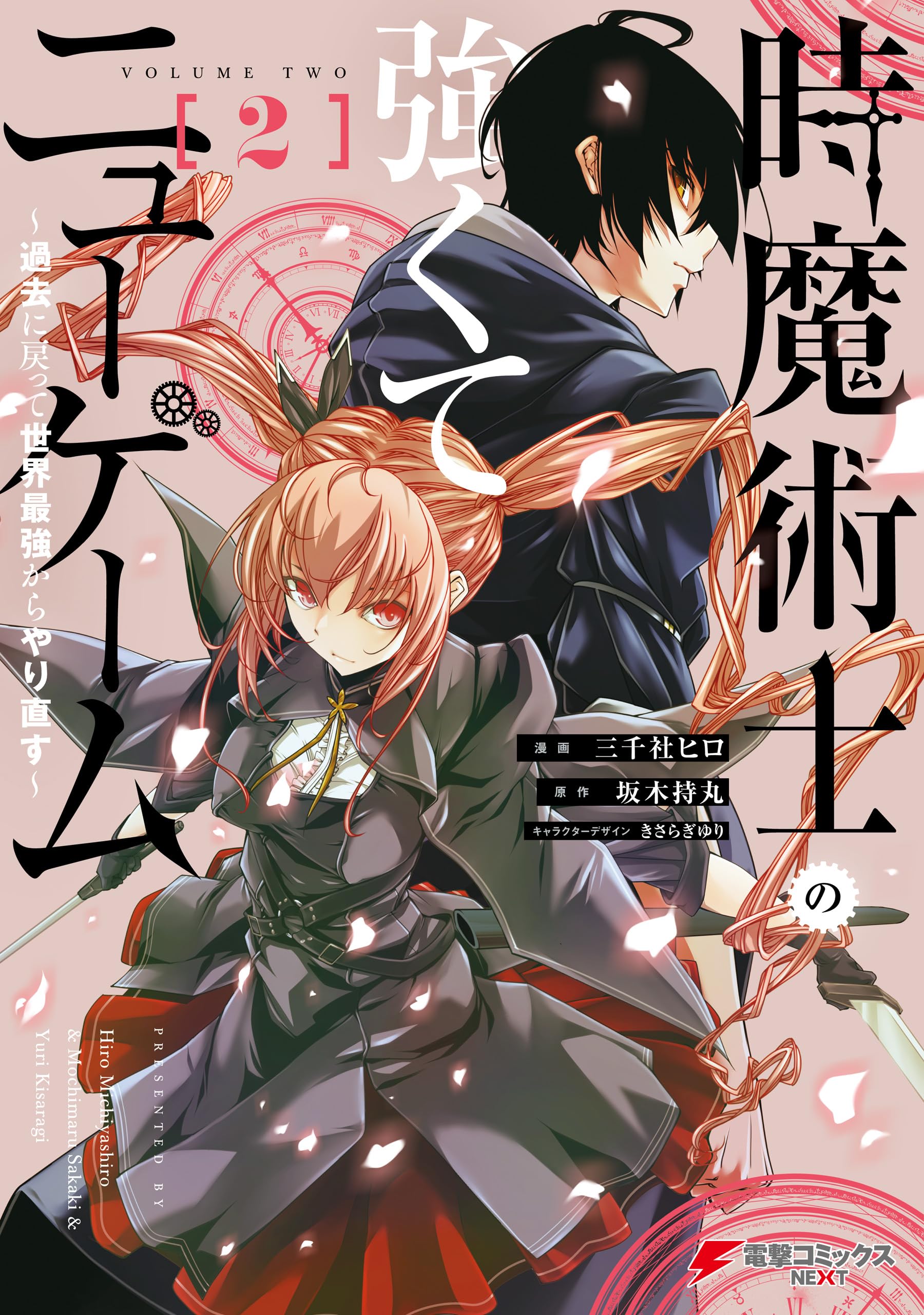 Gakusen Toshi Asterisk Gaiden - Queenveil no Tsubasa - MangaDex