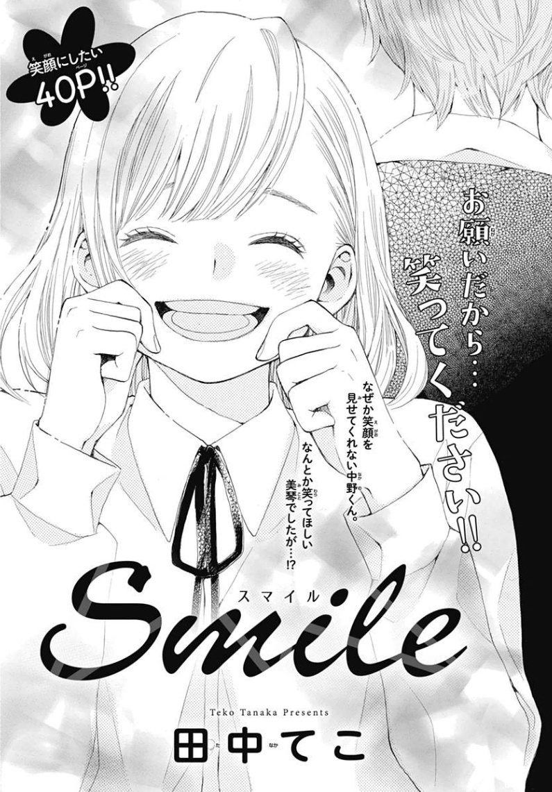 The Girl Who Is Always Smiling - MangaDex