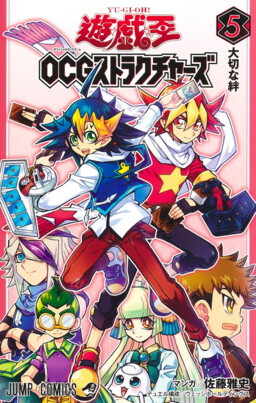 Yu-Gi-Oh! Zexal, Vol. 5 (5)