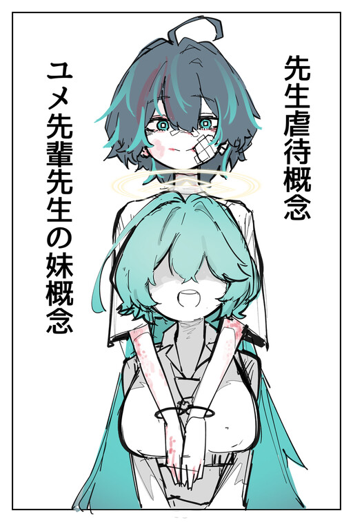 Page 1 - Sensei Gyakutai Yume Senpai Imouto Gainen Series