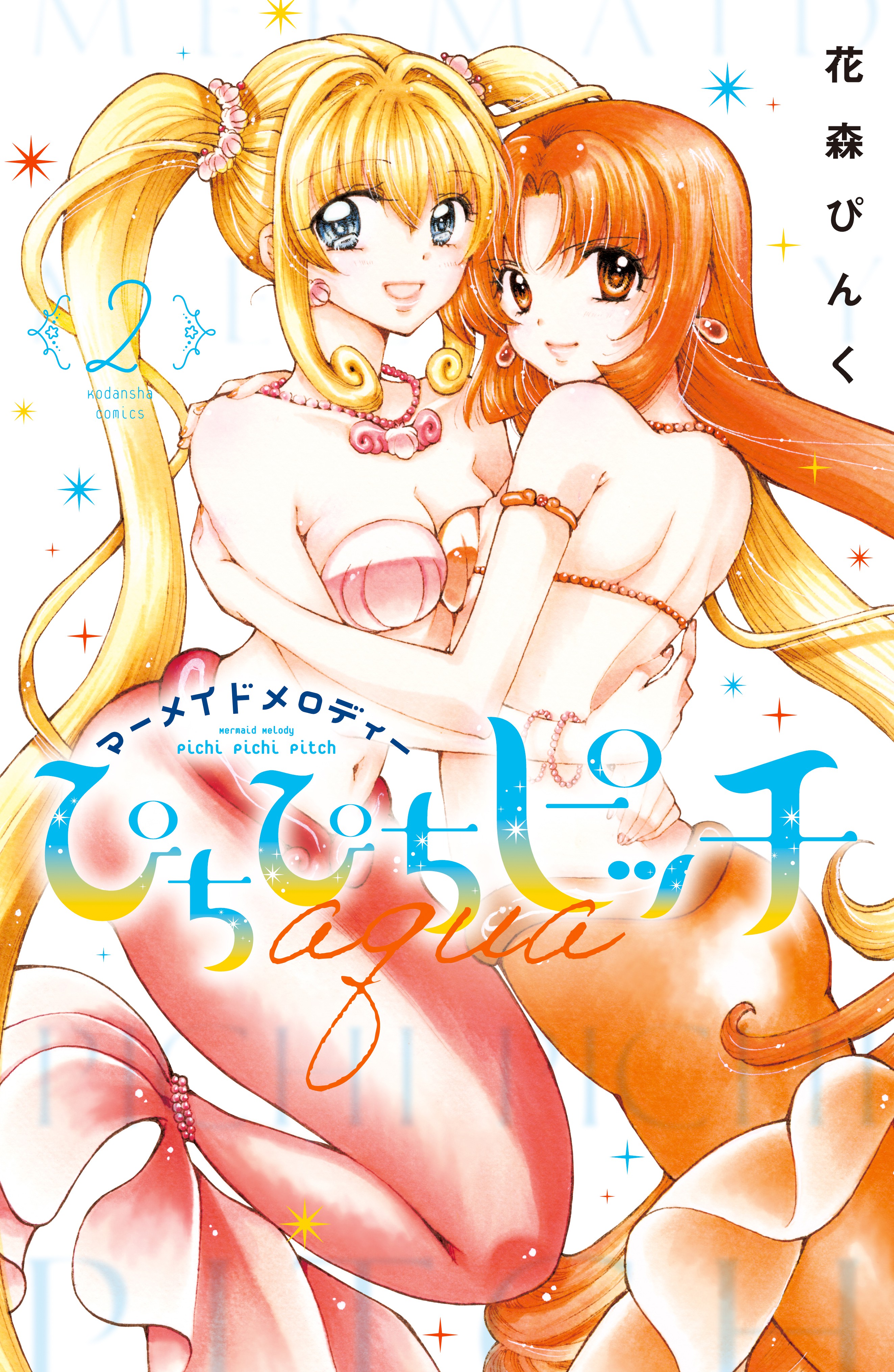 Mermaid Melody Pichi Pichi Pitch: Aqua - MangaDex