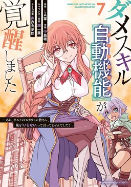 Saikyou no Maou ni Kitaerareta Yuusha, Isekai Kikansha-tachi no Gakuen de  Musou suru Capítulo 2 – Mangás Chan