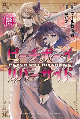 Hyakuren no Haou to Seiyaku no Ikusa Otome - MangaDex